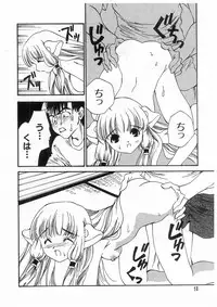 [Koganei Musashi] Tokyo Chobi Hina Monogatari