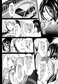 (C81) [Cannabis (Shimaji)] Gitei Otoshi -Anten Hen-