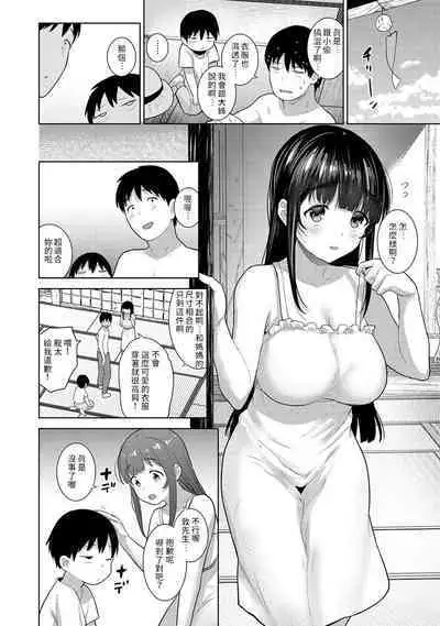 [Azuse] Erohon o Sutetara Konoko ga Tsurechatta!? Ch. 7-24 [Chinese] [禁漫漢化組]