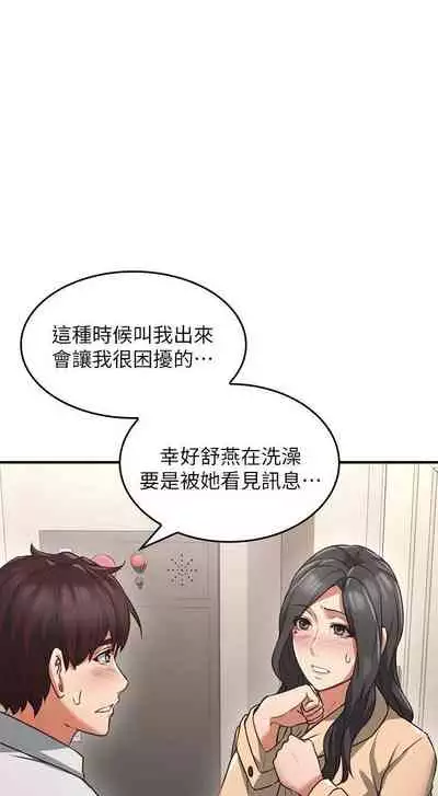 【周六更新】邻居人妻(作者:李周元 & 頸枕) 第1~49话