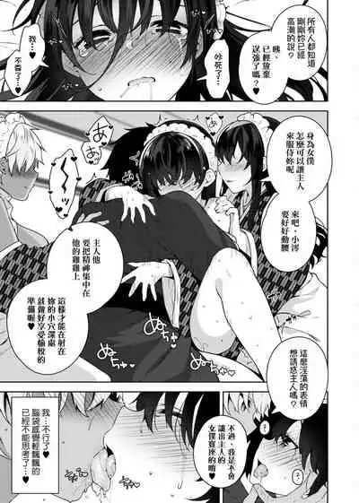 Himitsudere - Secret Love