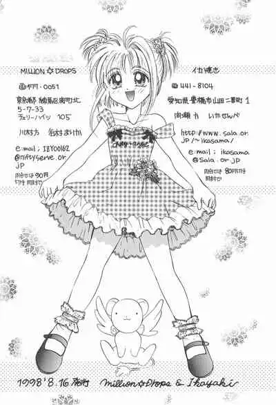 (C54) [MILLION DROPS, Ikayaki (Tanimura Marika, Ikasenbe)] Cherry Angel (Cardcaptor Sakura)