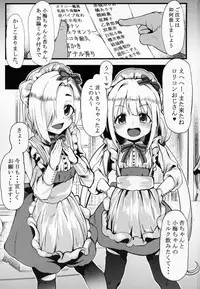 (C95) [Waage (shift)] Sakunyuu Kissaten 1 (THE IDOLM@STER CINDERELLA GIRLS)