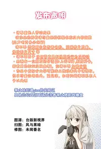 [Petenshi] Onnanoko no Mannaka [Chinese]