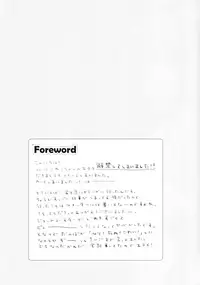 (C94) [croix crown (Mimura Zaja)] Goshujin-sama to Koneko no Midareta Summer Vacation