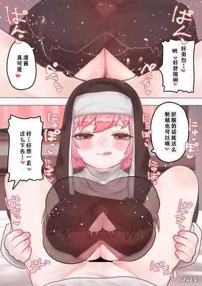 Succubus no Sensei FILE. 01 Genki Musume Succubus-hen | 魅魔的老师 FILE. 01(元气妹子魅魔篇)