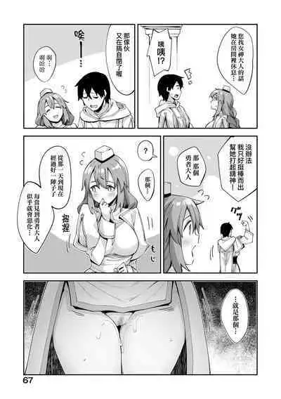 Isekai Kita node Sukebe Skill de Zenryoku Ouka Shiyou to Omou | 既然來到異世界就用好色技能盡其所能的謳歌人生 特装版