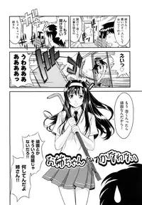 [Takano Yuki] Nakadashi Okawari!