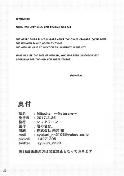 Mitsuha ~Netorare~ 1-9 (Kimi no Na wa.) [Syukurin] (Colorized by mikakucoloring) [English] [Colorized]