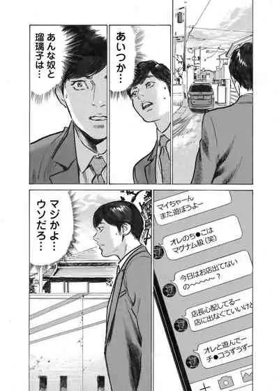 [Hazuki Kaoru] Ore wa Tsuma no Koto o Yoku Shiranai 1-12