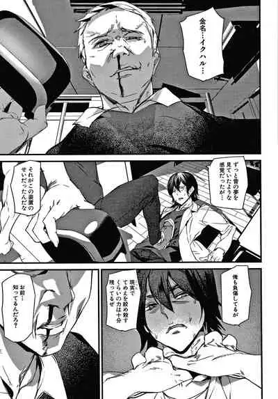 [Ashiomi Masato] Kioku Ryoujoku