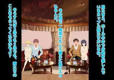 Josei dake Hadaka no Senjou Konkatsu Party