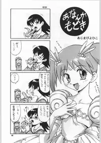 (C59) [Ganso Sonoda Ya (Various)] Chousen Ame Ver.18 Princess
