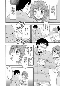 [Maripyon] Karada Switch - Body Switch [Digital]