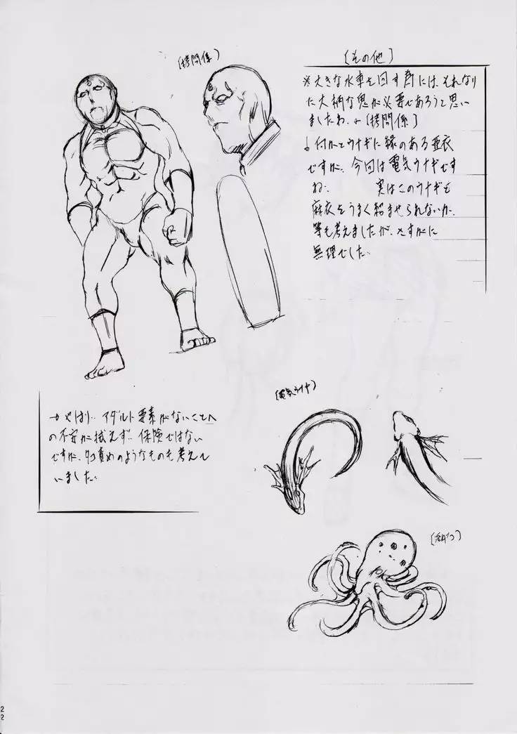 亜衣&麻衣 D.S ~千年地獄編~ IV