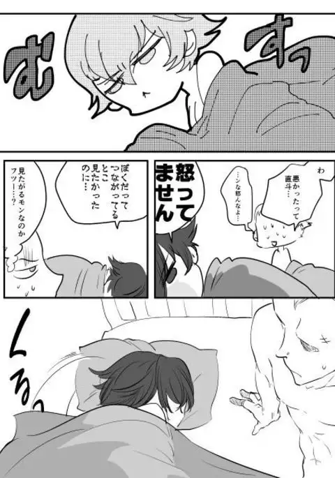 【Persona 4】 The Next Thing 【Kannao】