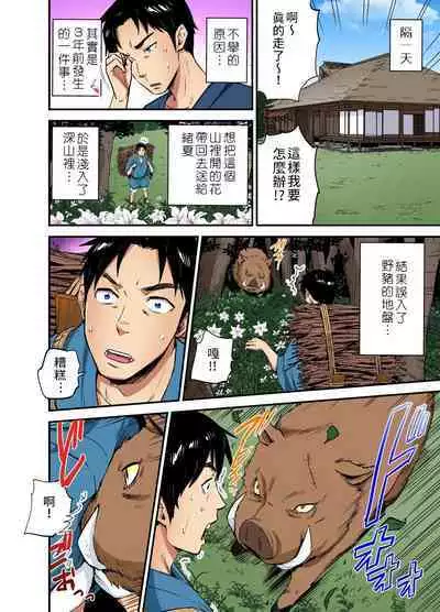 [Pirontan] Otona no Douwa ~ Sitakiri suzume | 大人的童話~剪舌麻雀 / 舌切雀 [Chinese] [禁漫漢化組]