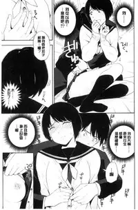 [Kiiroi Tamago] Koe o Kikasete [Chinese]