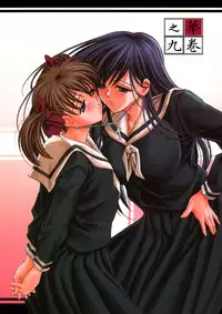 (C67) [Kawaraya Honpo (Kawaraya A-ta)] Hana - Maki no Kyuu - Akaki Hana (Maria-sama ga Miteru)