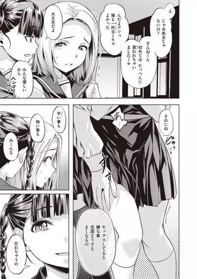 COMIC Kairakuten BEAST 2021-11