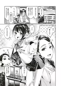 [Hizuki Akira] Yokubou Pandora Yokubou 1-7 [Digital]