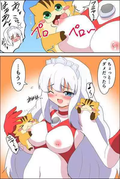 闘え!アルティマミレーヌ コミックエディションVOL.4