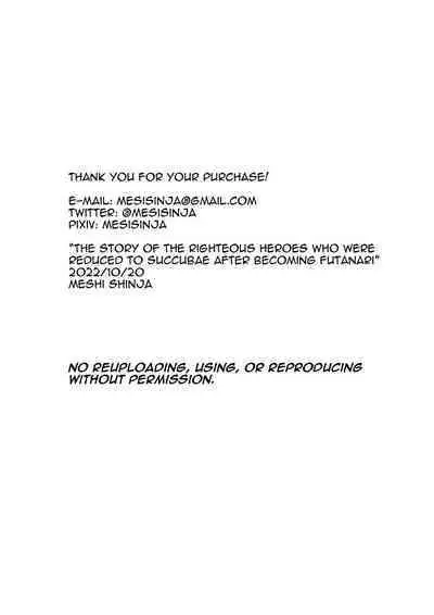 Seigi no Hero ga Futanari ni Natte Injuu ni Ochiru Hanashi | Heroines of Justice become Futa Dick Chicks and Fall to Lewd Temptation