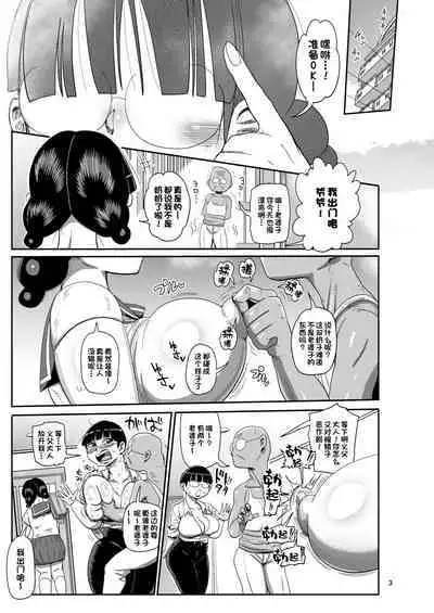 Nandemo Chousa Shoujo no Doujinshi Gaiden Megane-chan no Hon desu | 这是万事调查少女外传 眼镜子的本子