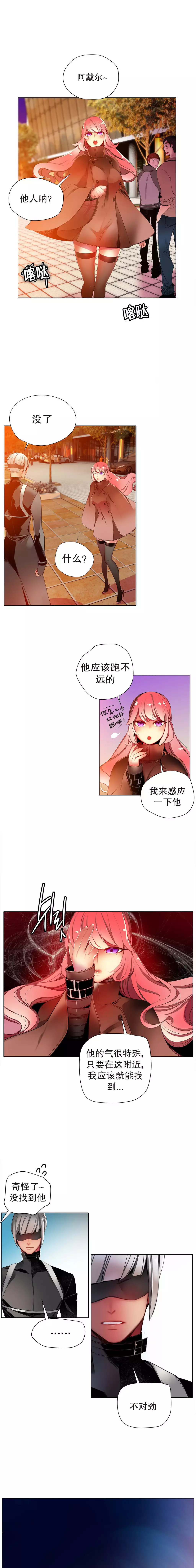 Lilith`s Cord | 莉莉丝的脐带 Ch.1-35