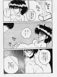 [Yaoichou Narimasu] KEEP OUT! 2