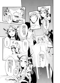 (C80) [AHOBAKA (aho)] ryuuka inraku | The flower of dragons falls into lust