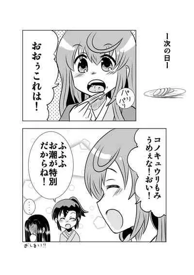 Joshiraku R-18 Hyakugou Manga 'Kyuuri No Youna Mono'