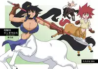 (CR35) [Chichikemo (Hosaka Yuuichi)] Hanayome wa Kentauros