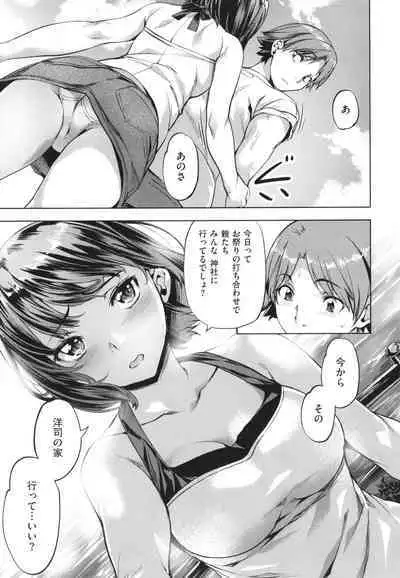 [Nagayori] Adameku Hana-tachi - Amorous Blossoms