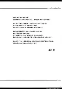 (C91) [Sorairo March (Narusawa Sora)] Idol Ryoujoku Shimamura Uzuki (THE IDOLM@STER CINDERELLA GIRLS)