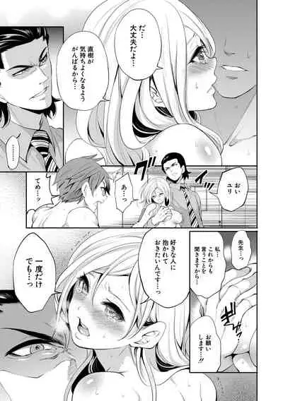 [Miyahara Ayumu] Suki na Ko ga, Betsu no Otoko to [Digital]