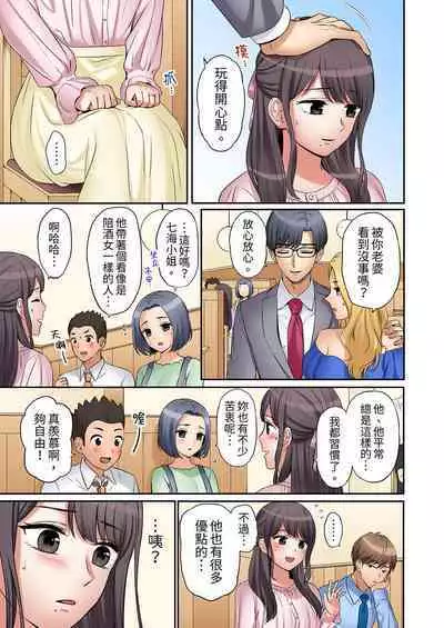 [Nanashiki Fuka] "Ato 3-kai wa Ikeru yo ne?" Otto no Kitaku Mae, Zetsurin Gitei ni Nando mo Hametaosareru Tsuma | 還能再高潮3次吧？」丈夫沒回家，人妻被精力無限的小叔子弄得高潮不斷 1-20 [Chinese]