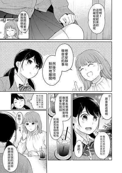 1LDK+JK Ikinari Doukyo? Micchaku!? Hatsu Ecchi!!? | 1LDK+JK 突然間展開同居? 極度貼近!?初體驗!? Ch. 18-38