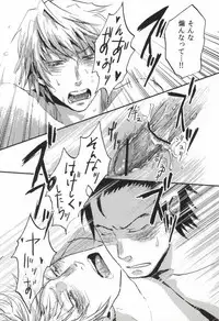 [ground-k (Kaneda)] Kyou no Ounou (Durarara!!)