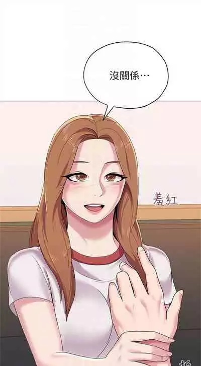 [Hodat & 高孫志] 老師 1-95 官方中文（完結）