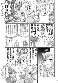 (C82) [Etoile Zamurai (Yuuno)] Suki Suki FE Kakusei (Fire Emblem Kakusei) [English] [helloworld725]