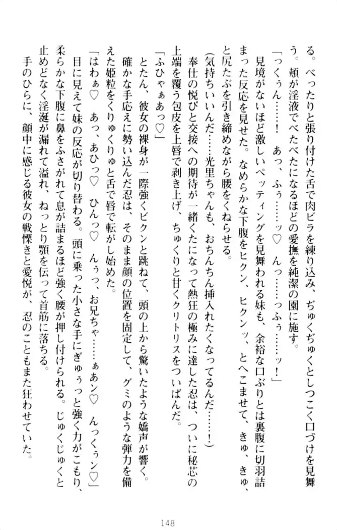 ダダ甘妹の応援エッチ