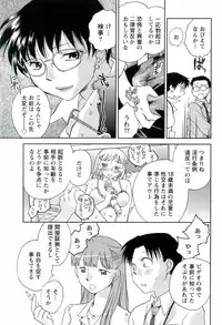 [Okano Ahiru] Shihou Batake de Tsukamaete