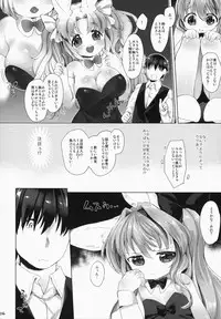 (C87) [ANCHOR (Mutou Mato)] Usa work