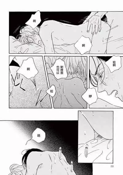 [Dayoo] Lonely Playground 1-6 [Chinese] [拾荒者汉化组] [Digital]