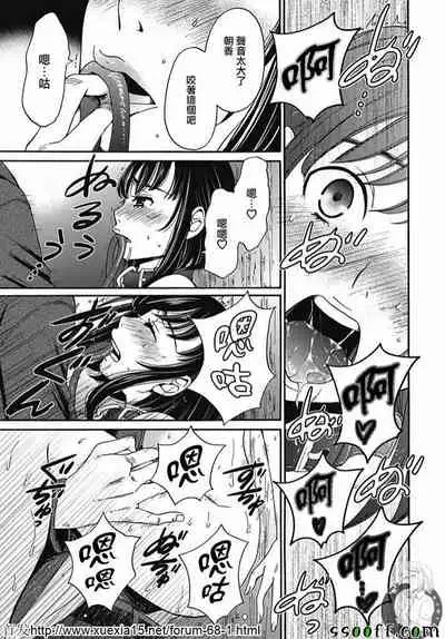 Netorase Keiyaku | NTR契约 Ch. 9