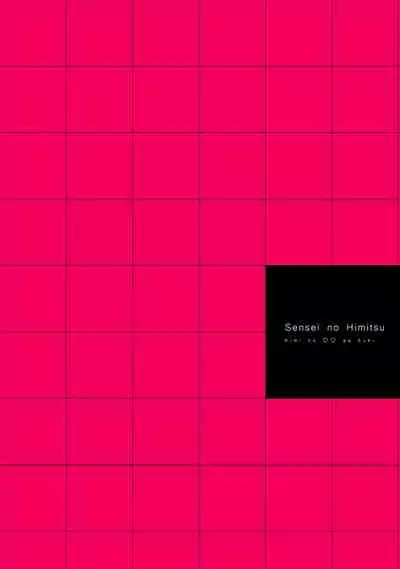 [Reiji] Sensei no Himitsu ~Kimi no Wasou ga Suki~ | 老师的秘密~喜欢你的和服~ [Chinese][莉赛特汉化组]