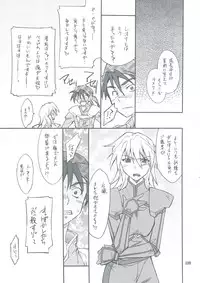 (C74) [P-Forest (Hozumi Takashi)] INTERMISSION_if Soushuuhen_B (Super Robot Wars OG: Original Generations)