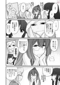 [Charlie Nishinaka] Cheers! 19 [Digital]