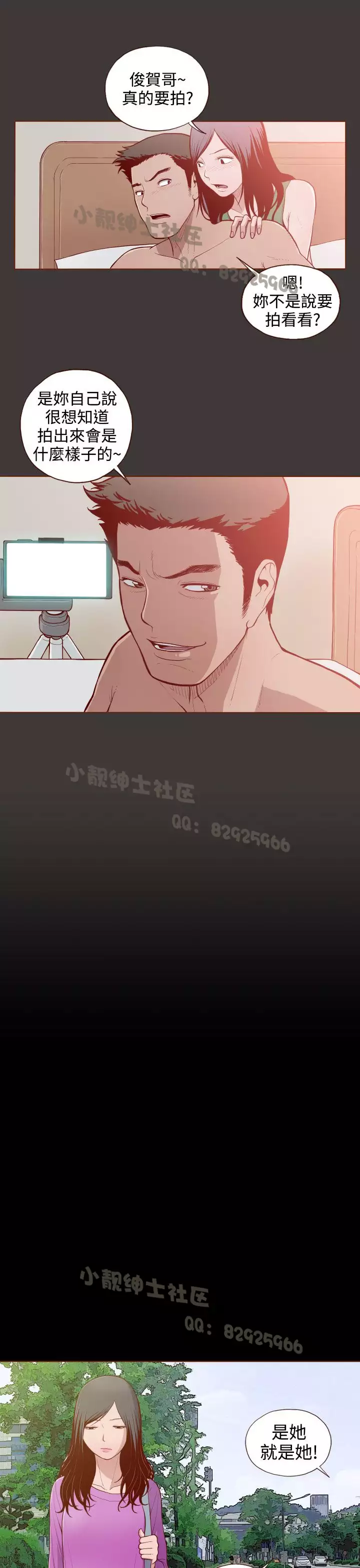 中文韩漫 無法隱藏 Ch.0-9